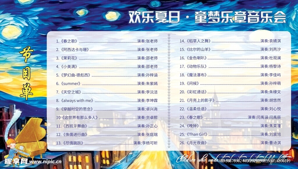 梦幻星空电影排片表