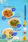 美味多样的特色菜肴