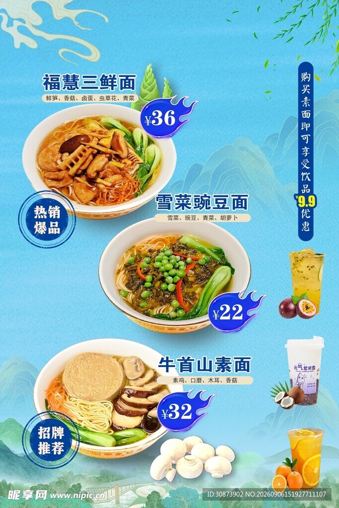 美味多样的特色菜肴