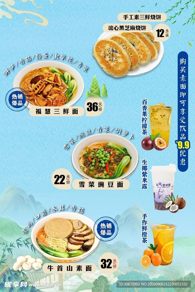 多样美味餐食展示