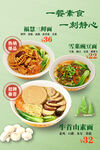 营养素食套餐   美味又安心