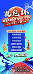 潮流风格活动宣传海报