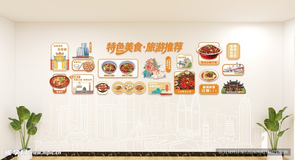 重庆特色美食