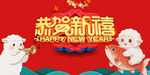 2027羊年新年贺岁图