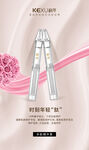 医美美业精华液护肤品宣传海报