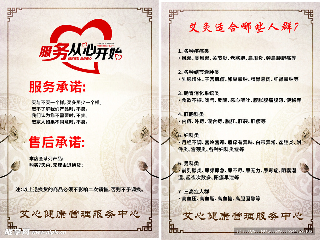 艾灸适合哪些人群