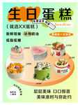 美味生日蛋糕  多样款式选择