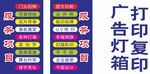 广告店宣传