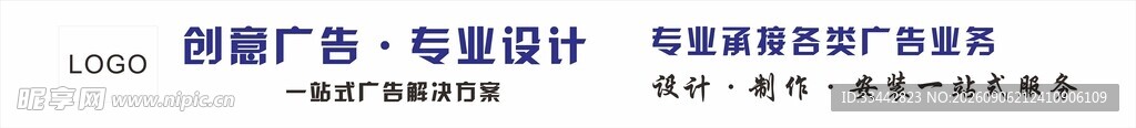 广告店宣传