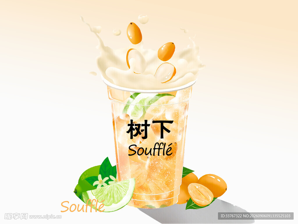 黄皮柠檬茶外卖手绘