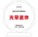 光荣退休 水晶 奖牌