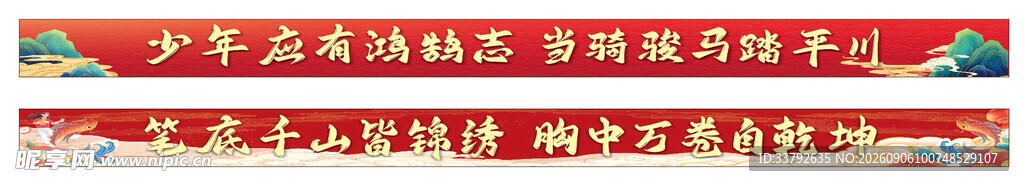 中考 高考 考试 激励 横幅