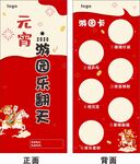 红色游园券