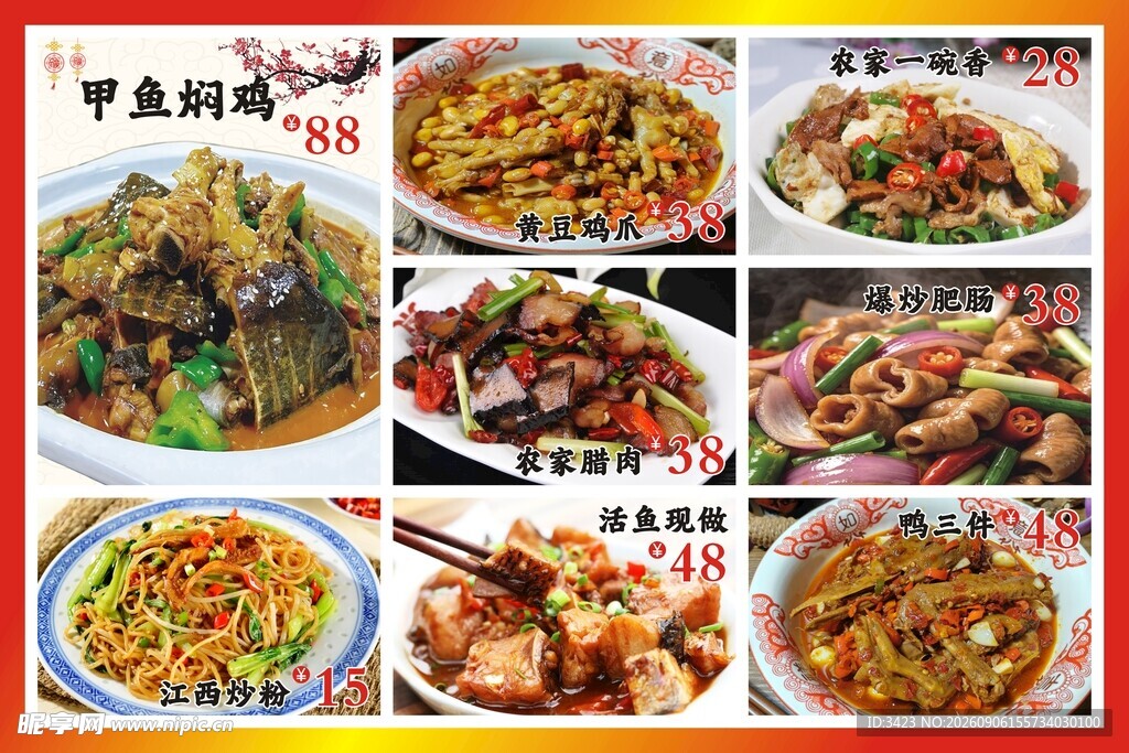 多样美味中式菜肴展示