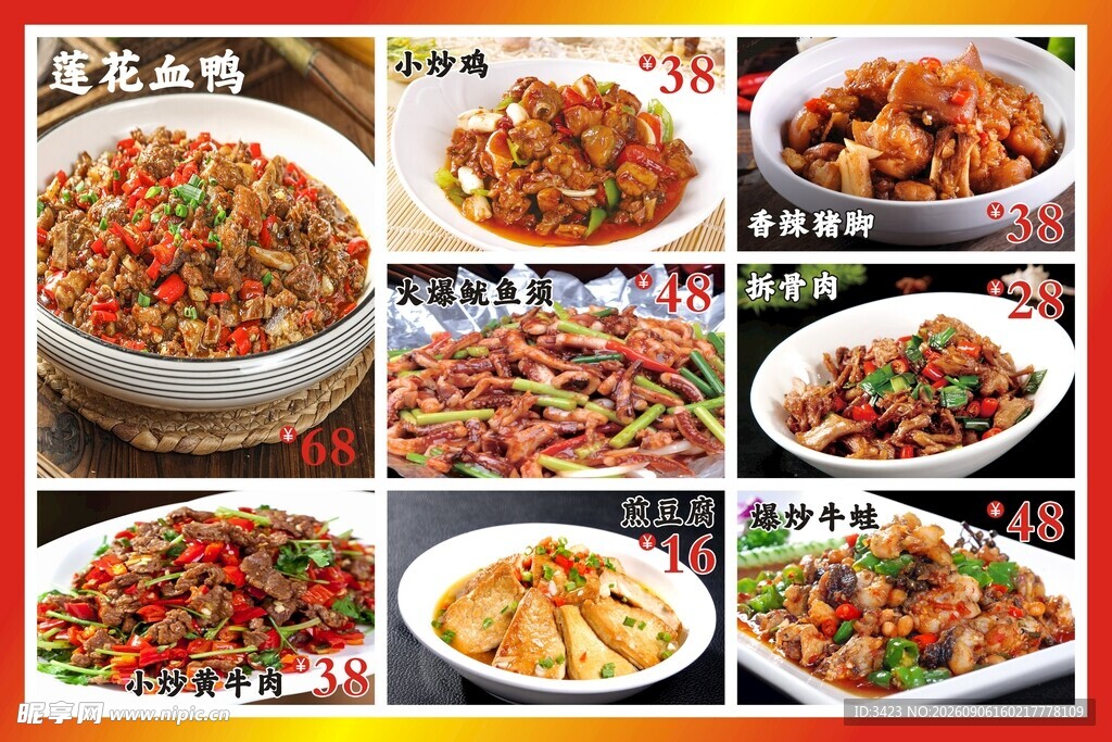 多样美味中式菜肴展示