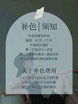 眉毛补色
