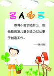 名人名言 儿童创造力