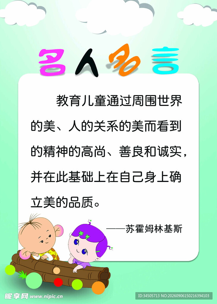 儿童通过阅读探索奇妙世界
