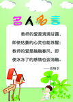 名人名言 热爱是成功之母