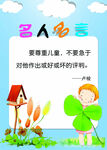 关爱儿童 不急于批评