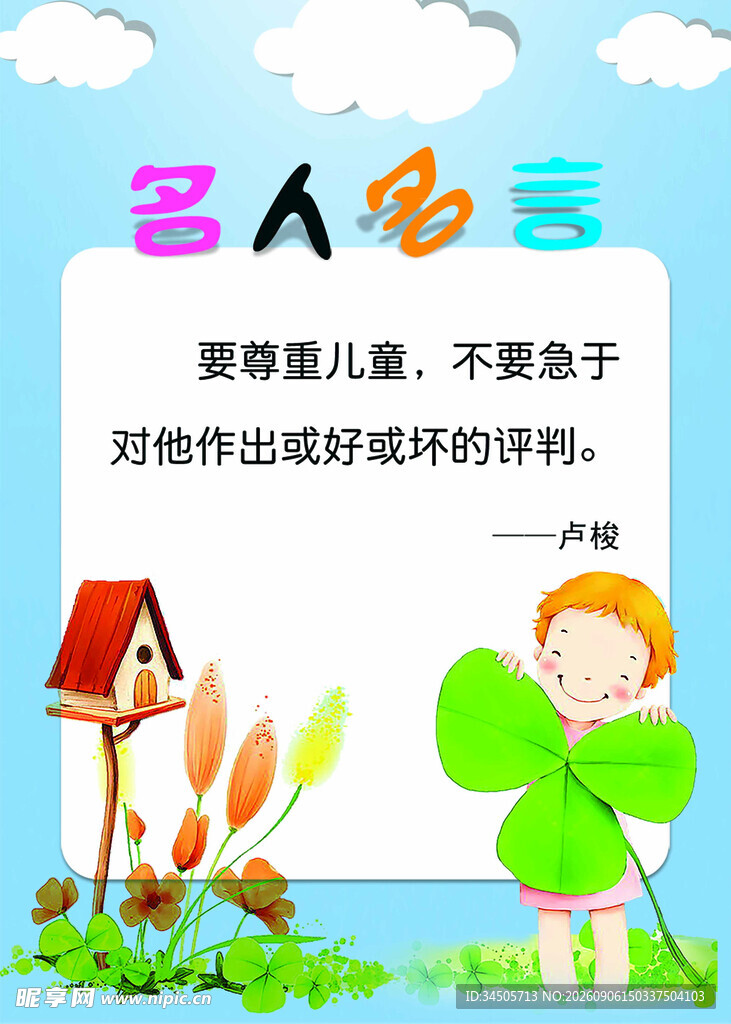 关爱儿童 不急于批评