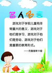 游戏的教育意义