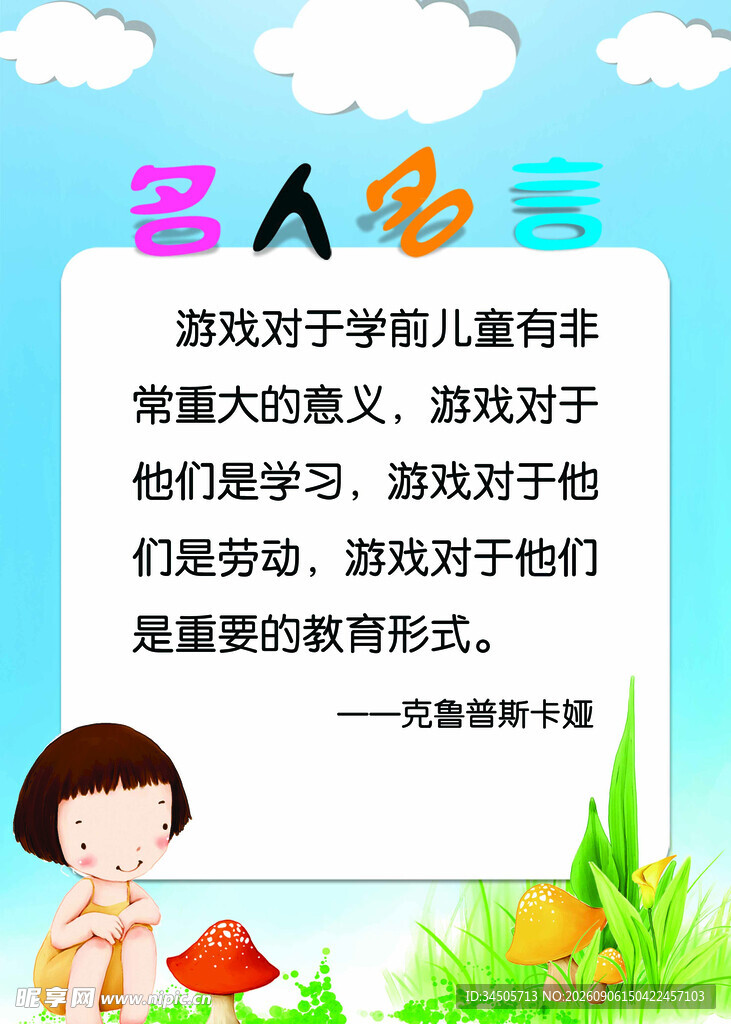 游戏的教育意义