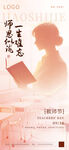 教师节海报