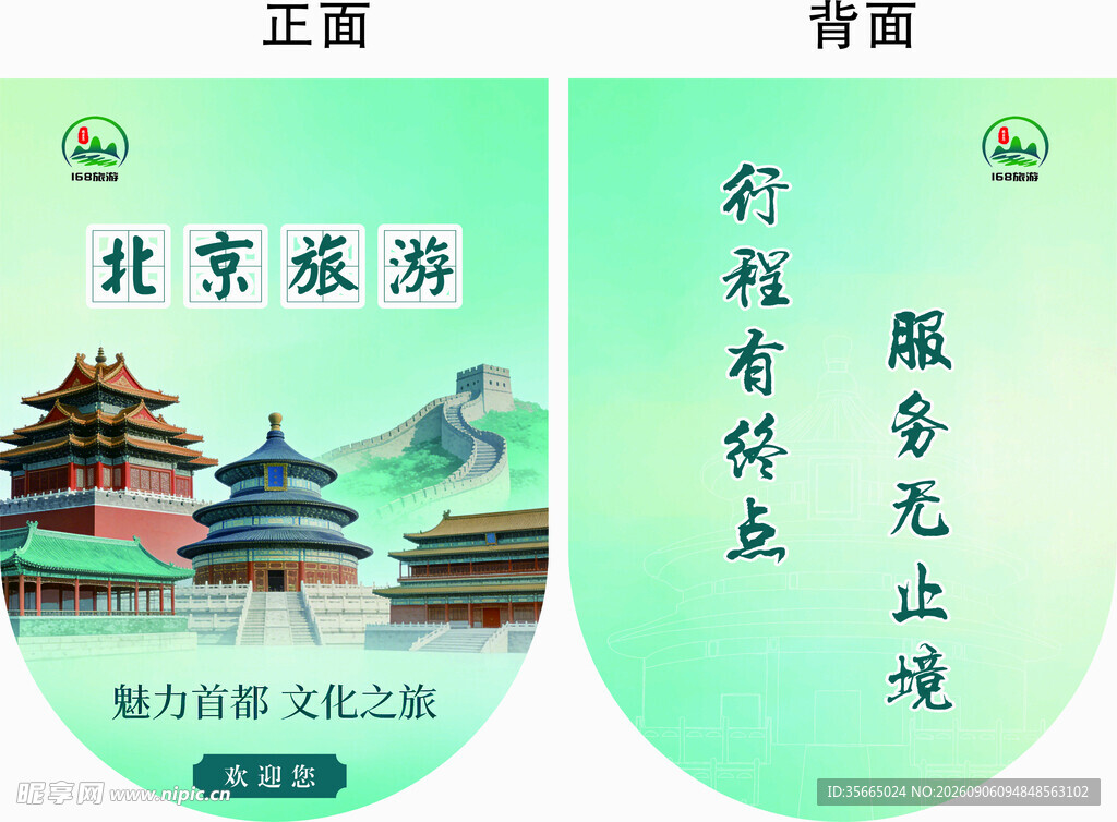 吊旗设计