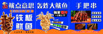 轰炸大鱿鱼铁板鱿鱼