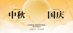 中秋海报 