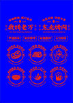 东北烤肉招牌