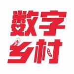 数字乡村logo标志设计