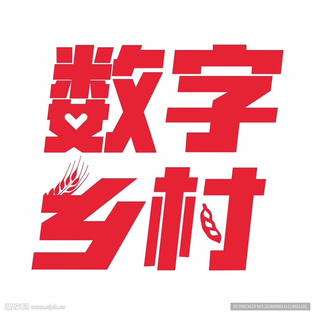 数字乡村logo标志设计