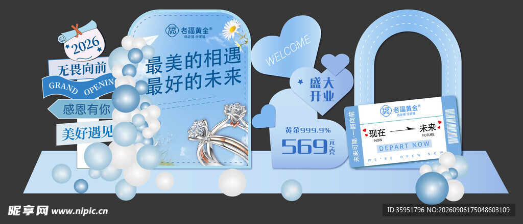 开业美陈