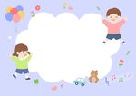 童趣云朵边框