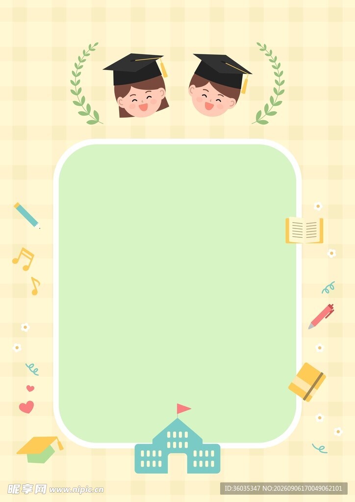 毕业季边框