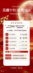 中秋国庆美甲促销