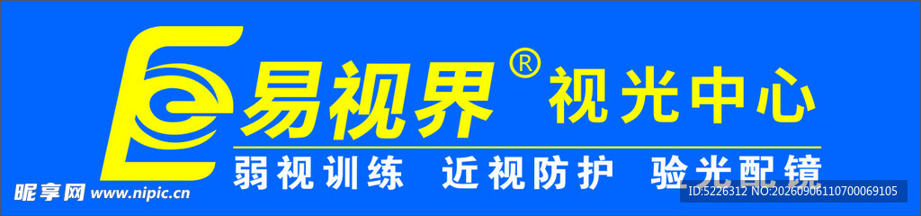 易视界视力矫正中心
