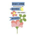 欢迎立牌