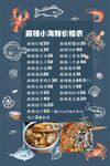 海鲜小馆特色美食推荐 海鲜价格