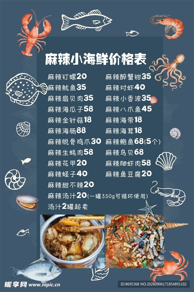 海鲜小馆特色美食推荐 海鲜价格