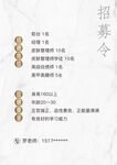 招募令诚邀各路创意人才