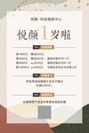 周年庆ins风海报美容项目介绍