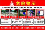 防汛安全警示牌
