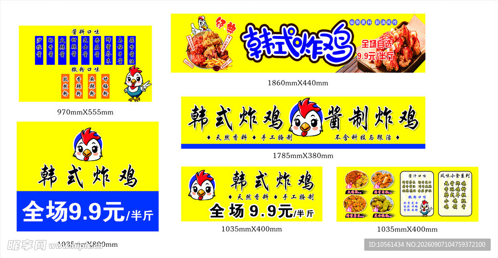 韩式炸鸡灯箱广告