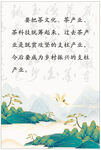 茶诗茶文化