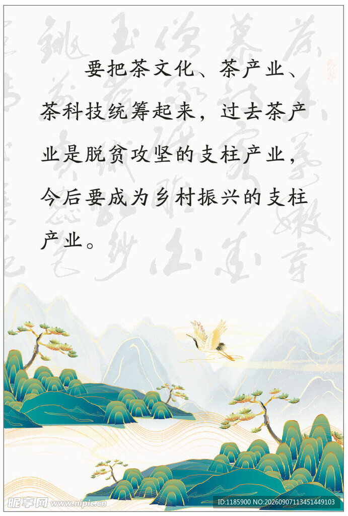 茶诗茶文化