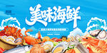 美味海鲜盛宴畅享海洋风味