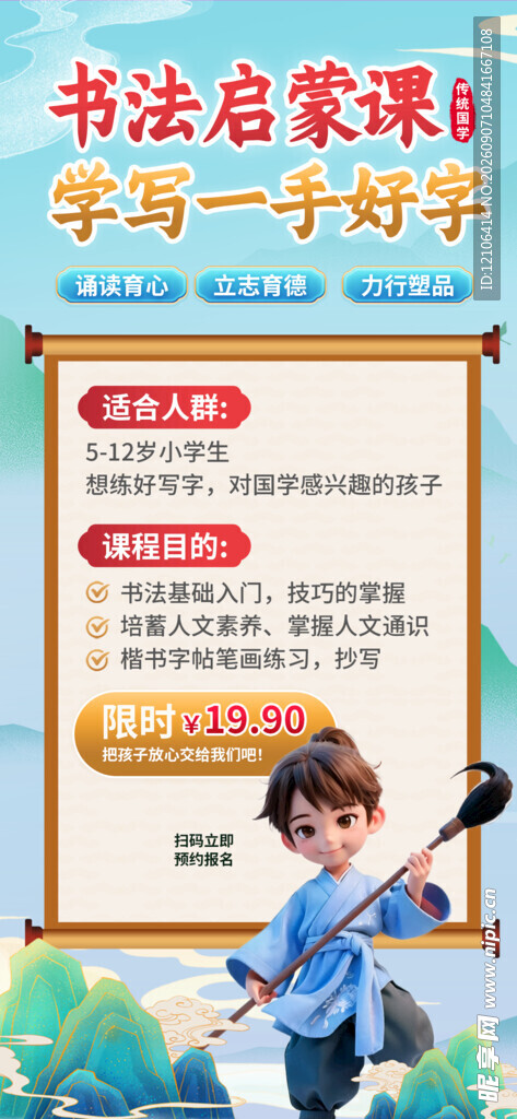 书法培训班